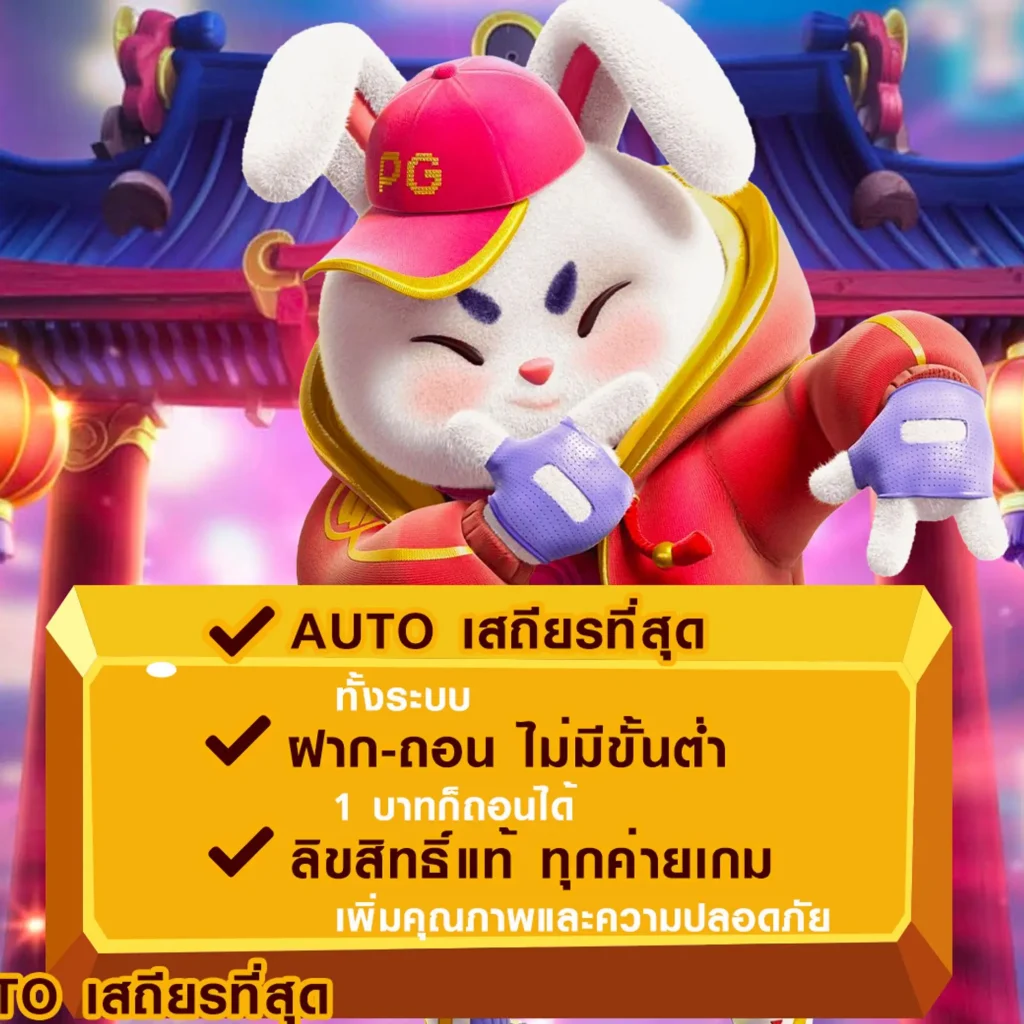 paotung168 เกมสล็อต